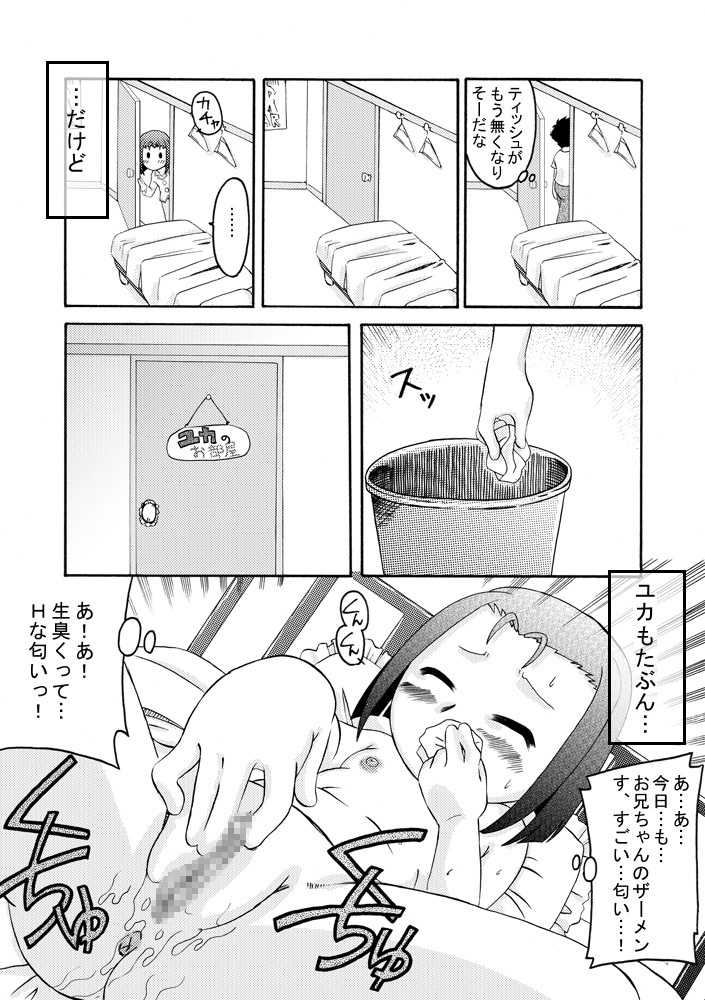 [Calpis Koubou] Seieki Shibori [Digital] - Page 5