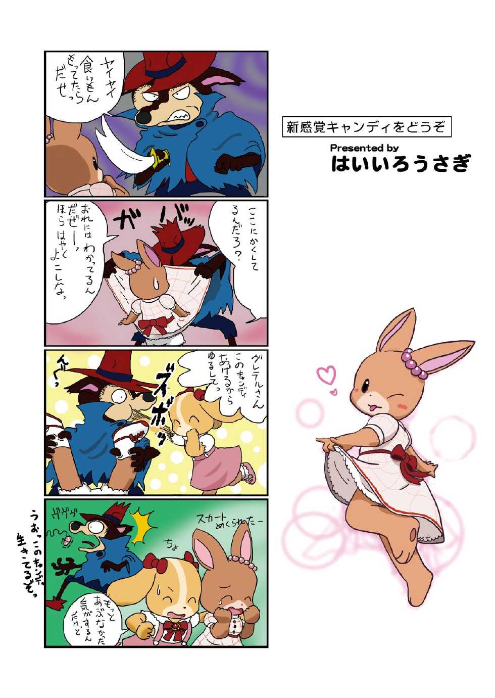 [Haranabi Shuppan (Various)] Patty no Suiyoubi (Maple Town Monogatari) [Digital] - Page 30