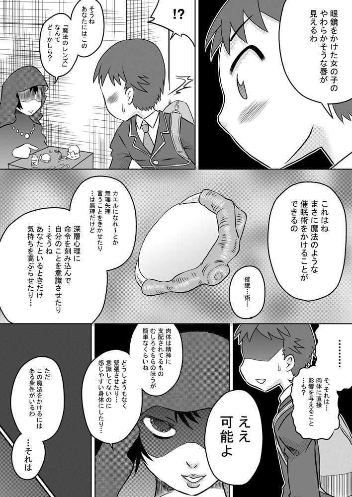 [Calpis Koubou] Okuchi Saimin Chipo de Seieki de Kanjiru Fellatio [Digital] - Page 6