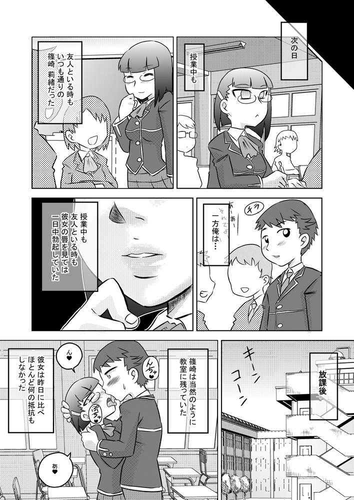 [Calpis Koubou] Okuchi Saimin Chipo de Seieki de Kanjiru Fellatio [Digital] - Page 15