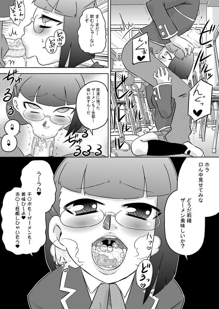 [Calpis Koubou] Okuchi Saimin Chipo de Seieki de Kanjiru Fellatio [Digital] - Page 22