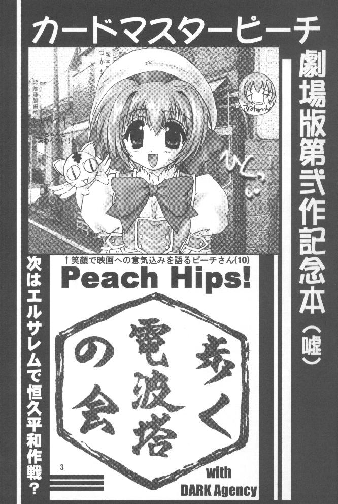 [Aruku Denpatou no Kai (Atono Matsuri, Kimura Shuuichi)] Peach Hips! 2nd Impression (Various) - Page 2