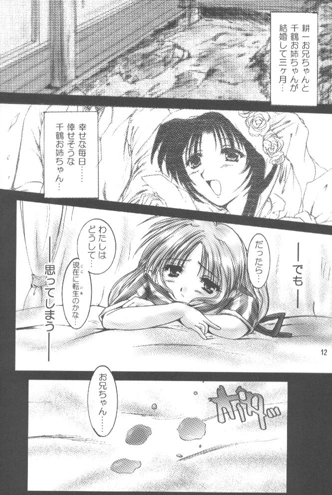 [Aruku Denpatou no Kai (Atono Matsuri, Kimura Shuuichi)] Peach Hips! 2nd Impression (Various) - Page 11