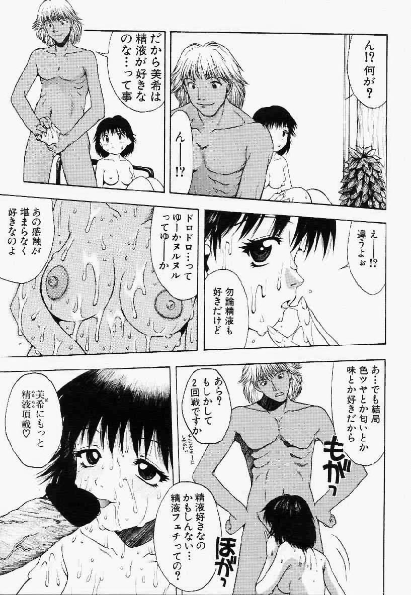 [Tsukimori Izumi] Hair Desire - Page 8