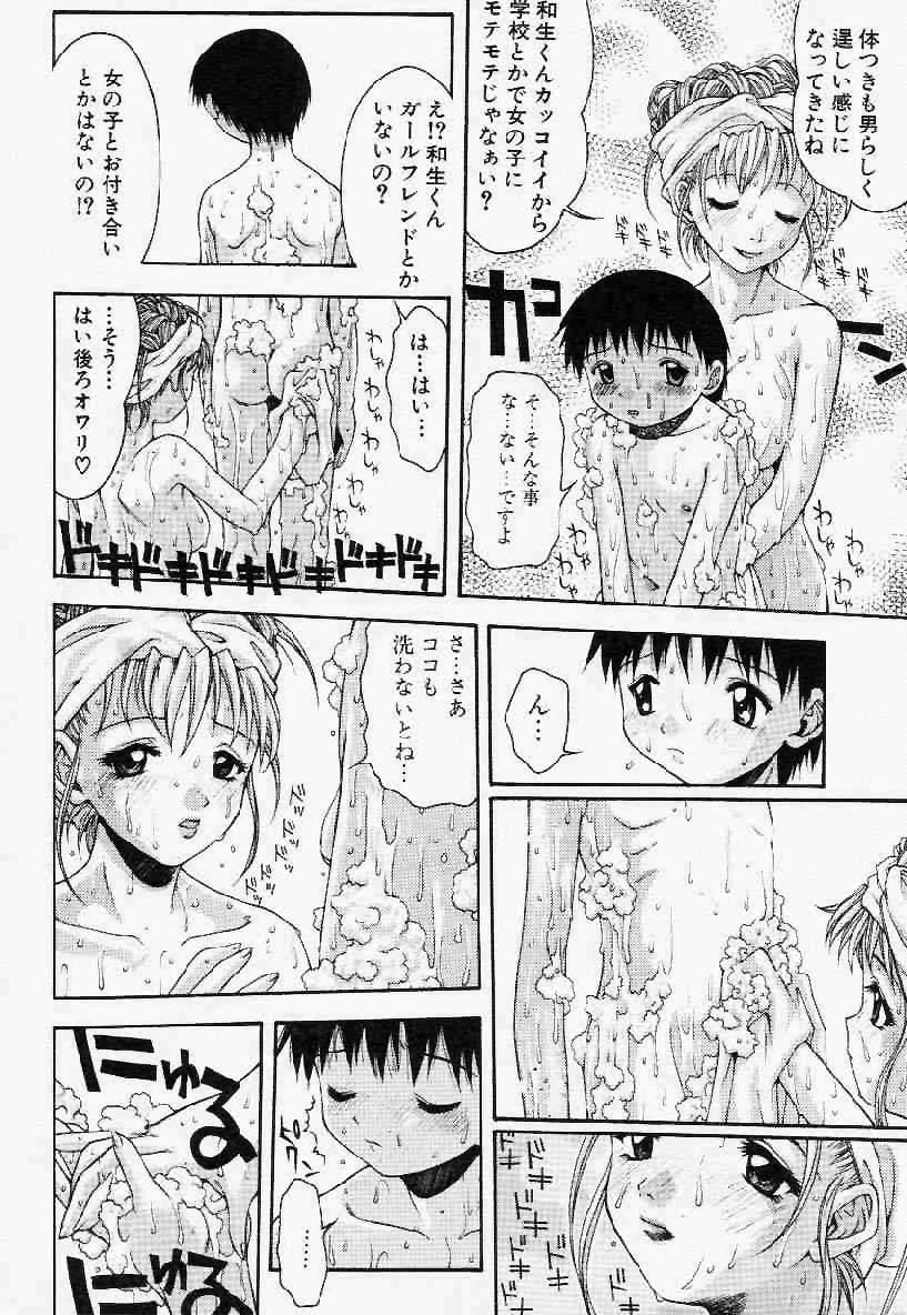 [Tsukimori Izumi] Hair Desire - Page 29