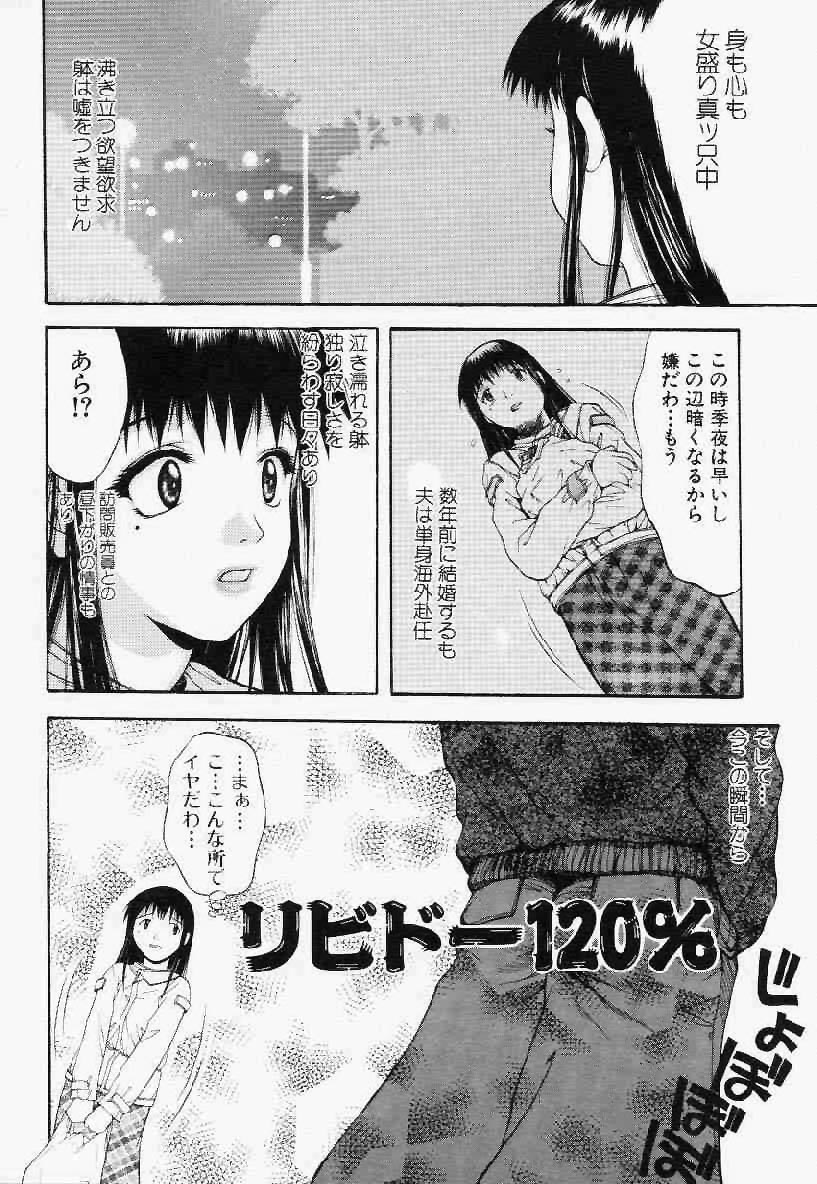 [Tsukimori Izumi] Hair Desire - Page 39