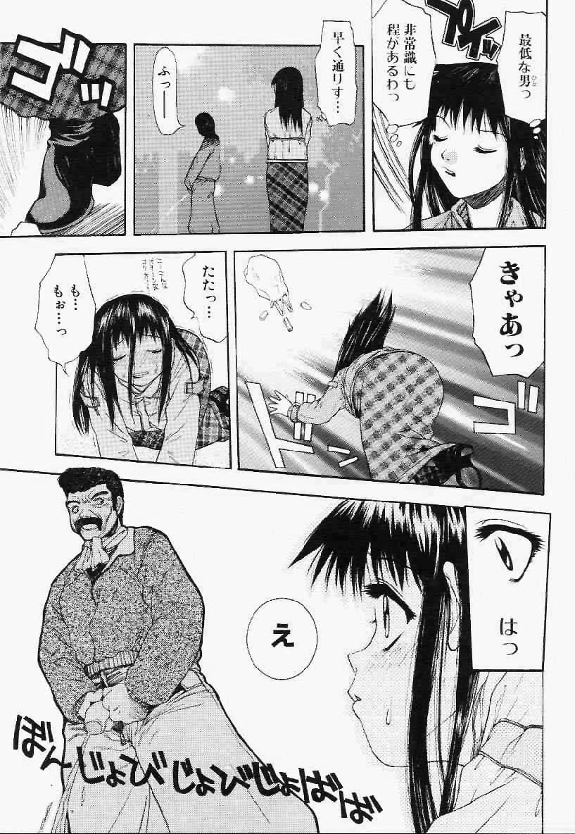 [Tsukimori Izumi] Hair Desire - Page 40