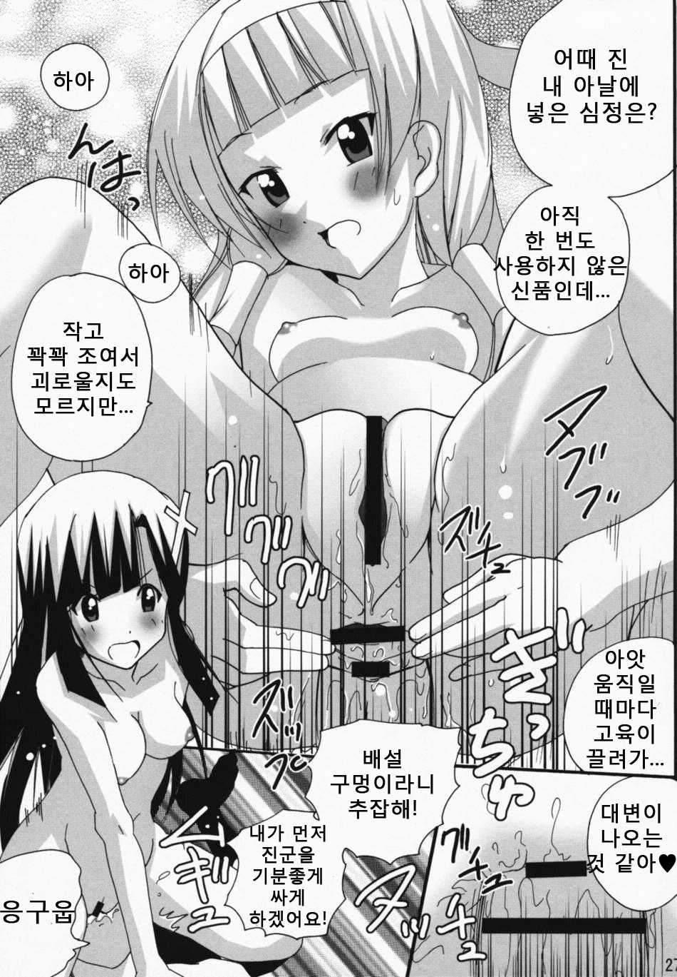 (C75) [PH (TAM)] Ai to ha Niga Imonojanou (Kannagi) (korean) - Page 26
