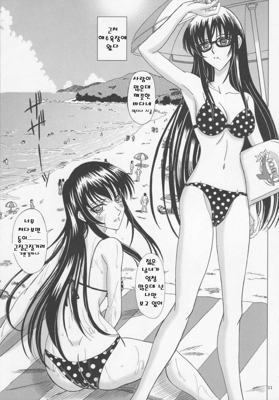 [Lover's (Inanaki Shiki)] Itoko Sensei to Love Love Natsuyasumi (School Rumble) (korean) - Page 10