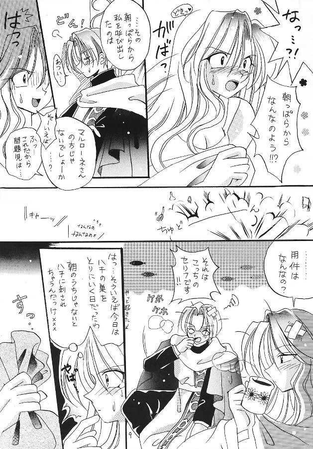 [Silver Stone (Kirishima Rio)] Tengoku yori Yaban (Atelier Marie) - Page 8