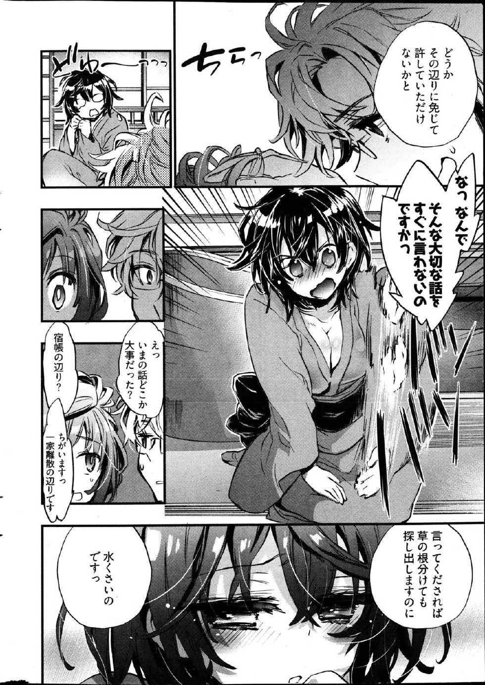 Young Comic 2013-02 - Page 9