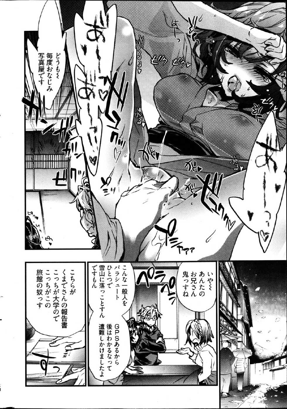 Young Comic 2013-02 - Page 17