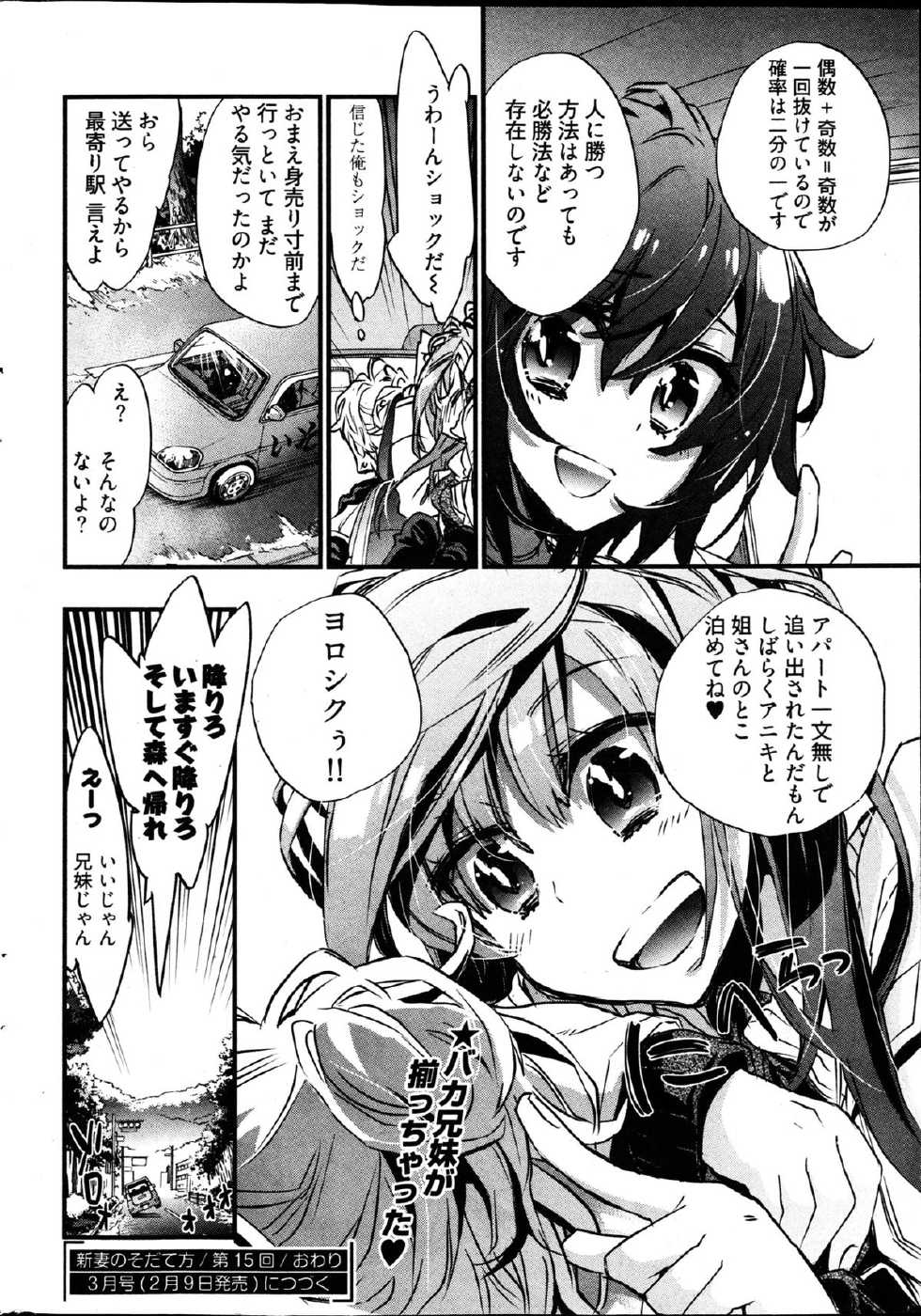 Young Comic 2013-02 - Page 27