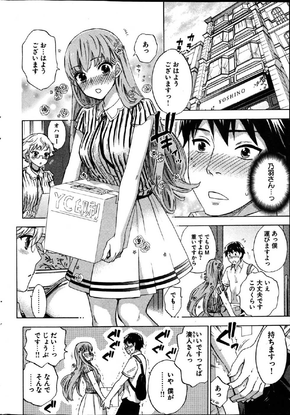 Young Comic 2013-02 - Page 31