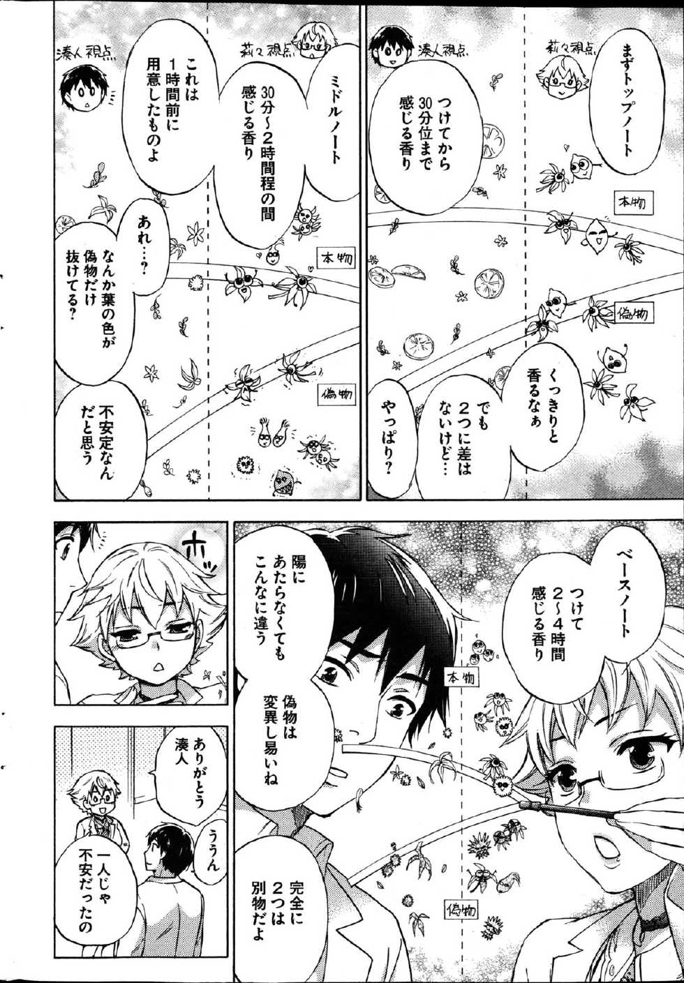 Young Comic 2013-02 - Page 35