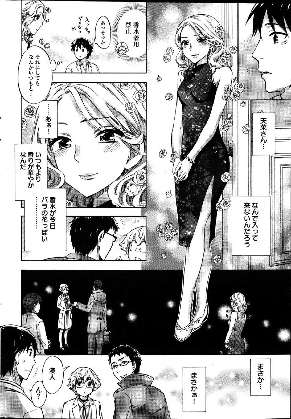 Young Comic 2013-02 - Page 39