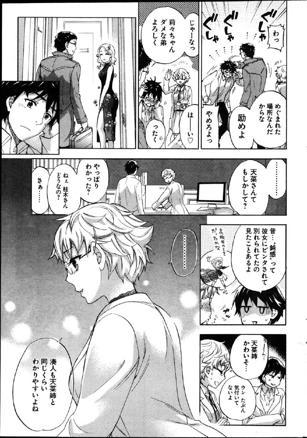 Young Comic 2013-02 - Page 40