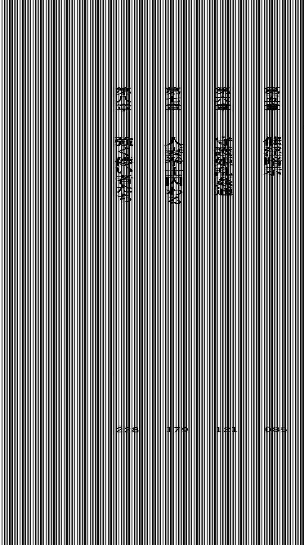 [Arai Yuu × Sanbasou] Mamorihime Inshin Fukkatsu no Utage | Guardian Maiden: the Resurrection Feast of the Devil God of Indecency - Page 16