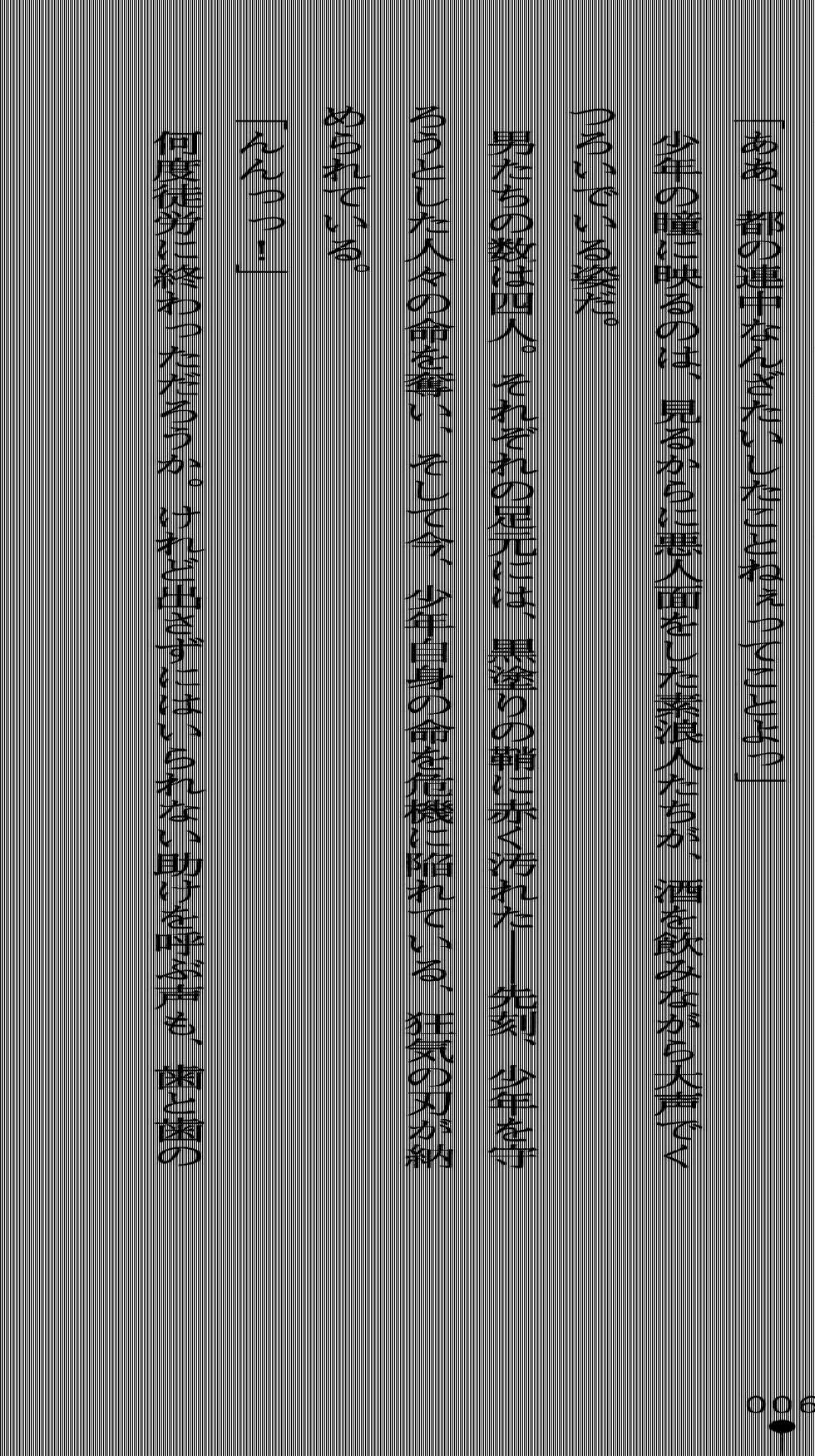 [Arai Yuu × Sanbasou] Mamorihime Inshin Fukkatsu no Utage | Guardian Maiden: the Resurrection Feast of the Devil God of Indecency - Page 18