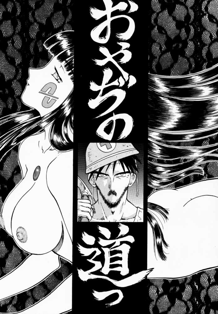 (C56) [Kujira Club (Arou Rei)] EDENs Flower (EDEN's BOwY) - Page 4