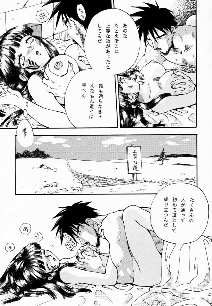 (C56) [Kujira Club (Arou Rei)] EDENs Flower (EDEN's BOwY) - Page 6