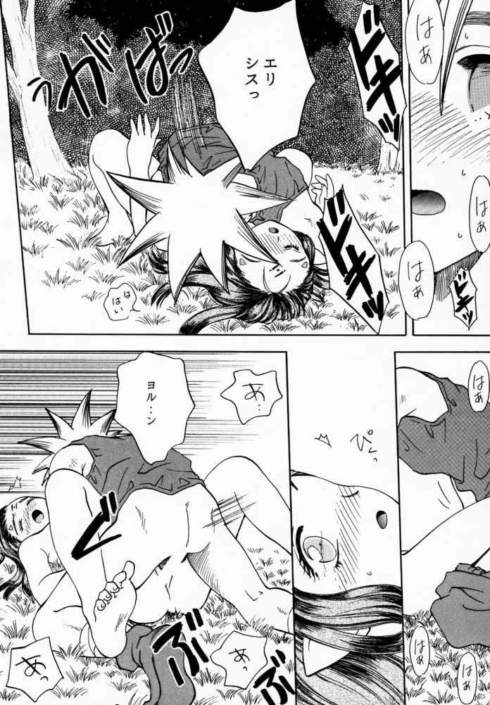 (C56) [Kujira Club (Arou Rei)] EDENs Flower (EDEN's BOwY) - Page 25