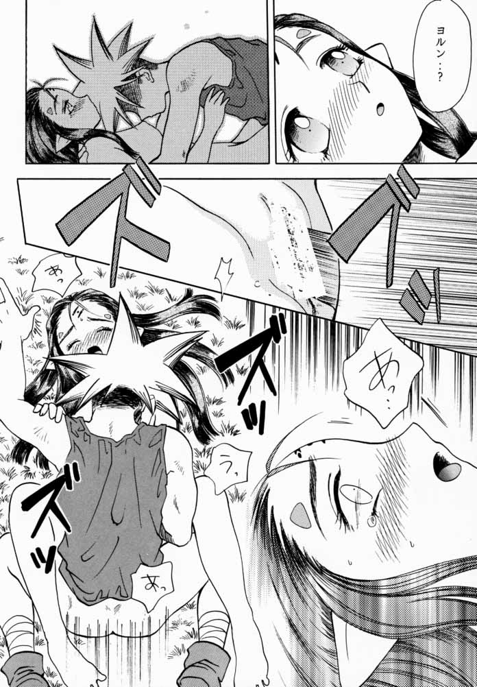 (C56) [Kujira Club (Arou Rei)] EDENs Flower (EDEN's BOwY) - Page 27