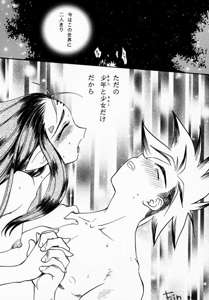 (C56) [Kujira Club (Arou Rei)] EDENs Flower (EDEN's BOwY) - Page 31