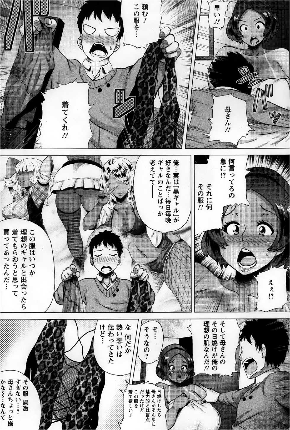 ANGEL Club 2013-03 - Page 39