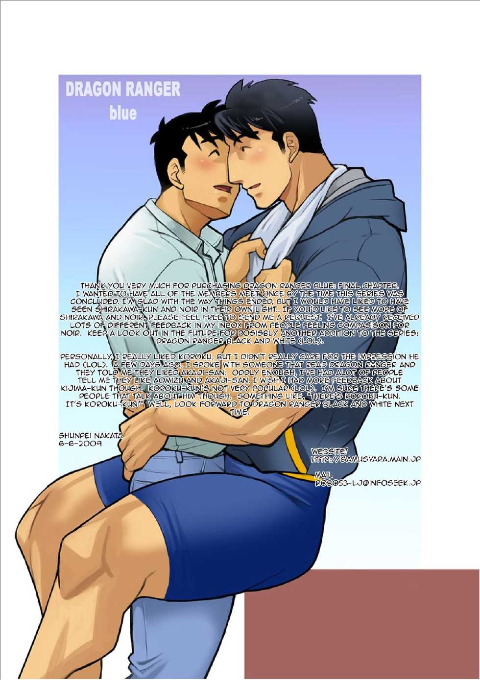 [Gamushara! (Nakata Shunpei)] Dragon Ranger Ao Hen Saishuushou | Dragon Ranger Blue Chapter 03 [English] [BARAdise Scanlations] [Digital] - Page 27