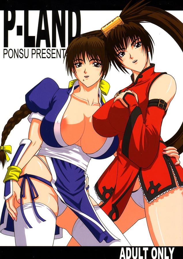 [P-LAND (PONSU)] P-LAND (Guilty Gear & Dead or Alive) - Page 1