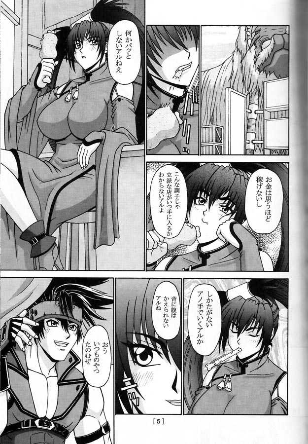 [P-LAND (PONSU)] P-LAND (Guilty Gear & Dead or Alive) - Page 4