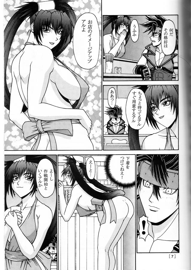 [P-LAND (PONSU)] P-LAND (Guilty Gear & Dead or Alive) - Page 6