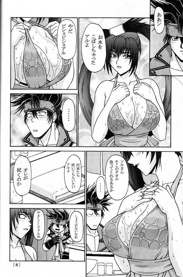 [P-LAND (PONSU)] P-LAND (Guilty Gear & Dead or Alive) - Page 7