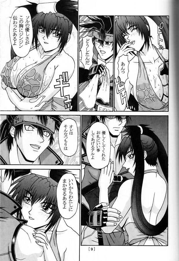 [P-LAND (PONSU)] P-LAND (Guilty Gear & Dead or Alive) - Page 8