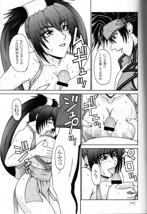 [P-LAND (PONSU)] P-LAND (Guilty Gear & Dead or Alive) - Page 10