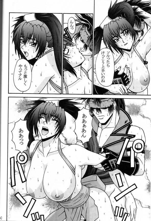 [P-LAND (PONSU)] P-LAND (Guilty Gear & Dead or Alive) - Page 13
