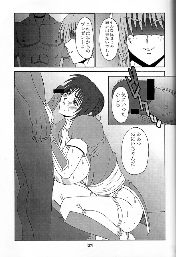 [P-LAND (PONSU)] P-LAND (Guilty Gear & Dead or Alive) - Page 26