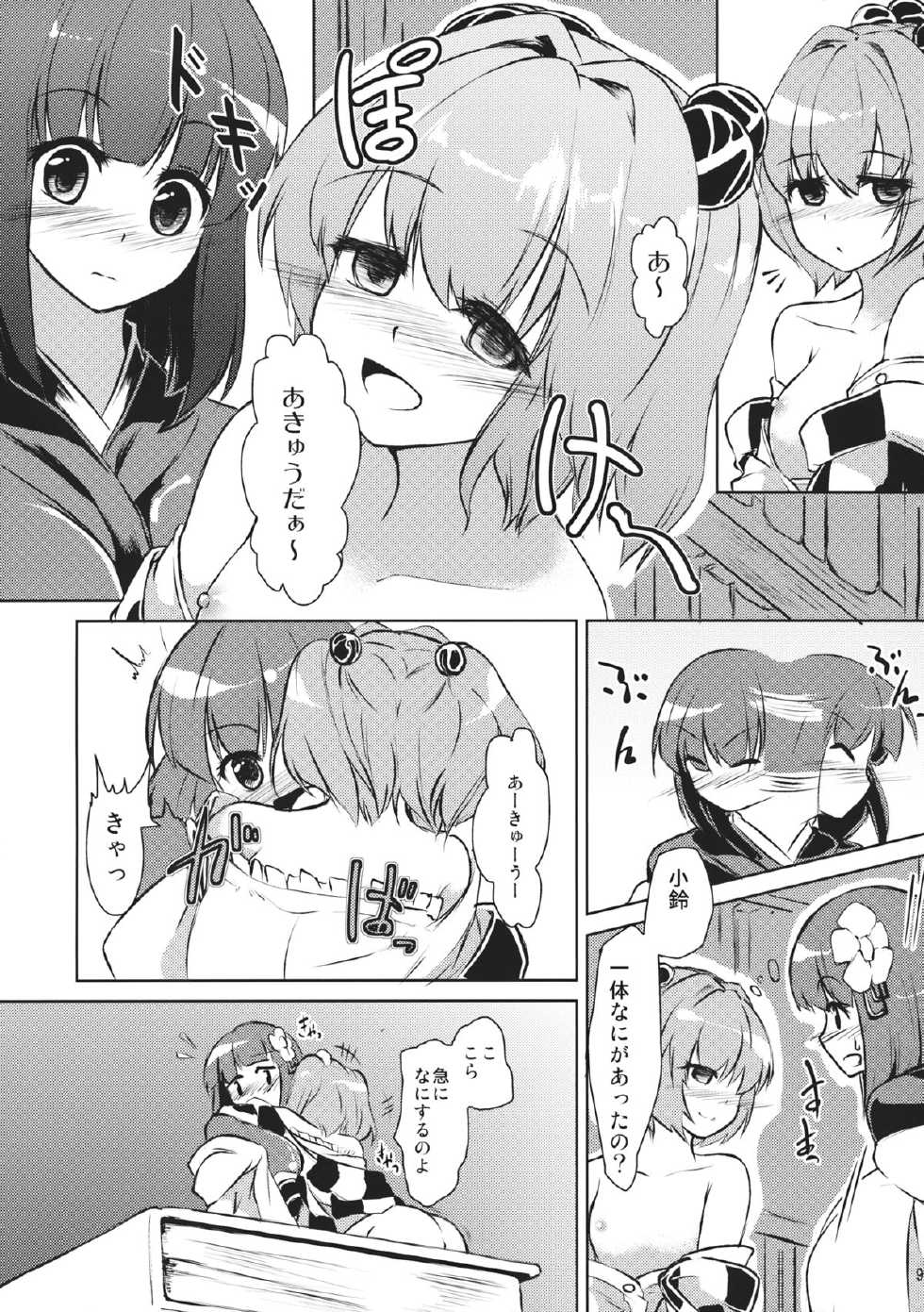 (C83) [Kikyou no Hana no Saku Tokoro (Hazuki Kyou)] Kyuu and Suzu (Touhou Project) - Page 9