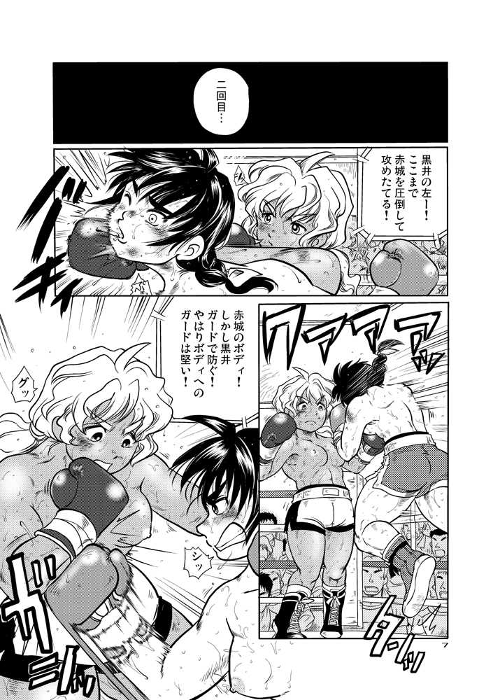 [Boku (Ochita Taiji)] WEAK POINT [Digital] - Page 6