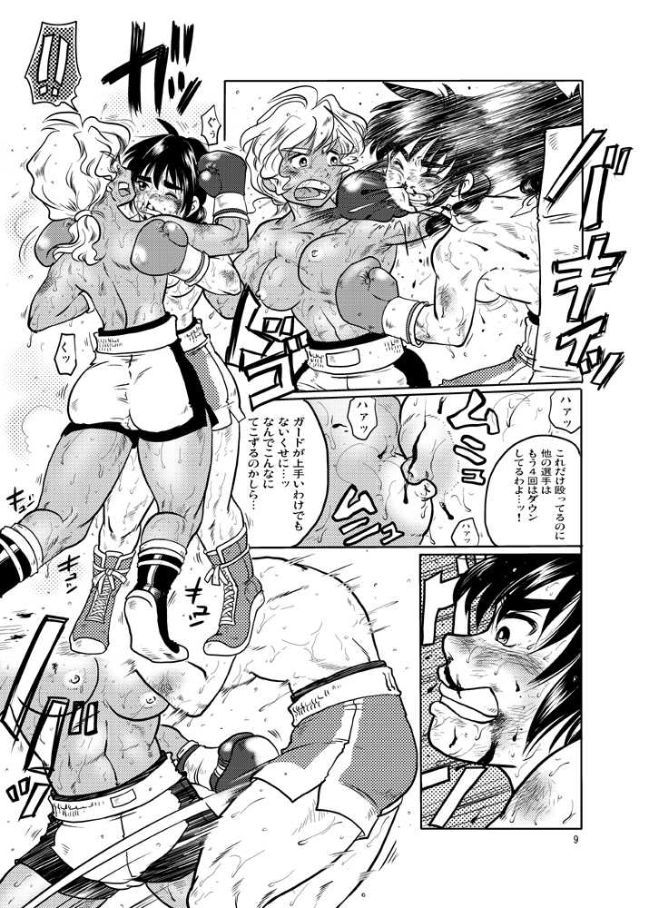 [Boku (Ochita Taiji)] WEAK POINT [Digital] - Page 8