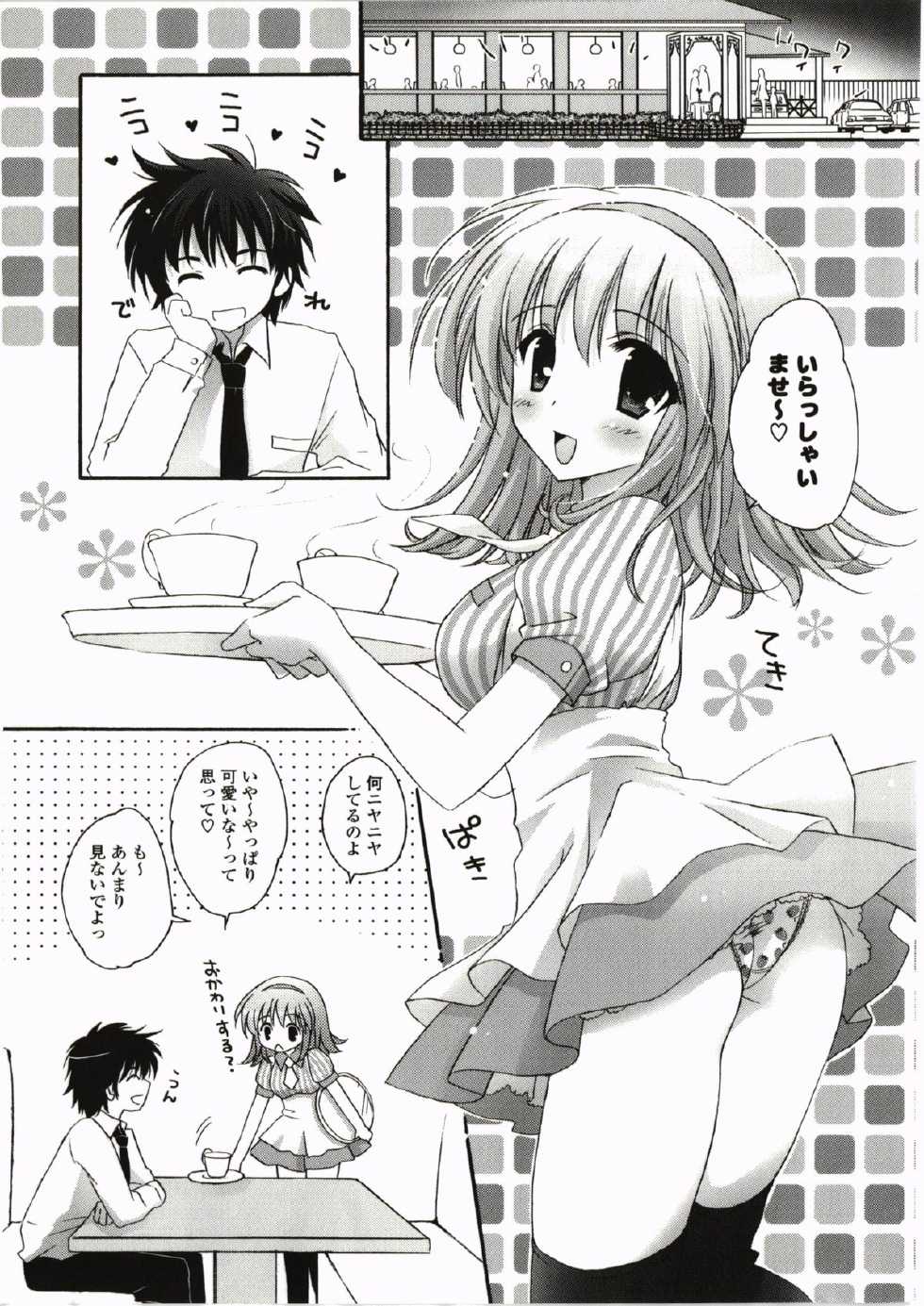 [Kanna Satsuki] FuruFuru Love - Page 11