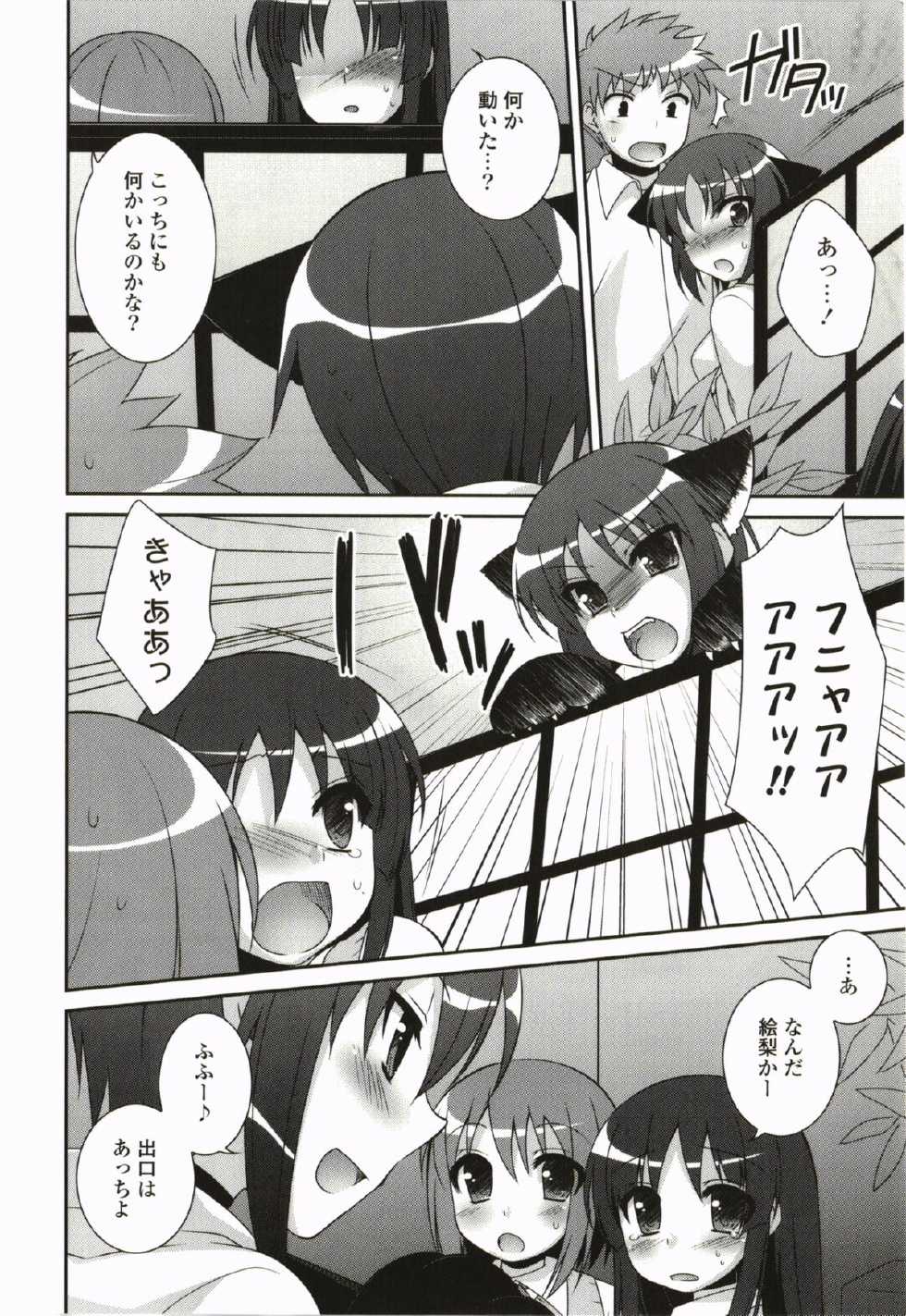 [Hazuki] Kimitono Hajimete - Page 16
