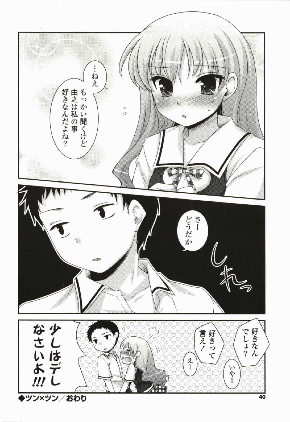 [Hazuki] Kimitono Hajimete - Page 40