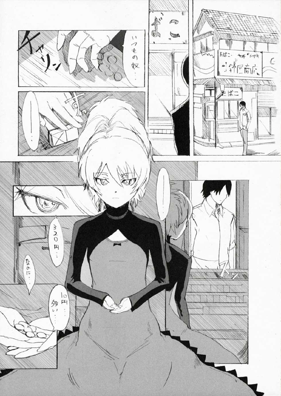 (C72) [PaperCrown (Nagata Tsubasa)] Ginka (DARKER THAN BLACK -Kuro no Keiyakusha-) - Page 4