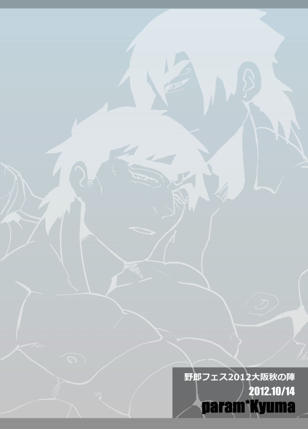 [Param (Kyuuma)] MOMIHOGUSI [Digital] - Page 4