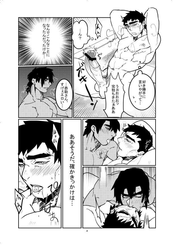 [Param (Kyuuma)] MOMIHOGUSI [Digital] - Page 6