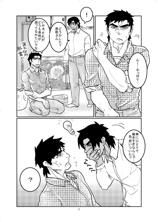 [Param (Kyuuma)] MOMIHOGUSI [Digital] - Page 7