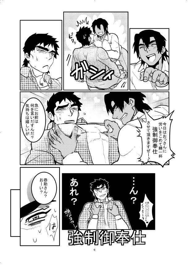 [Param (Kyuuma)] MOMIHOGUSI [Digital] - Page 8