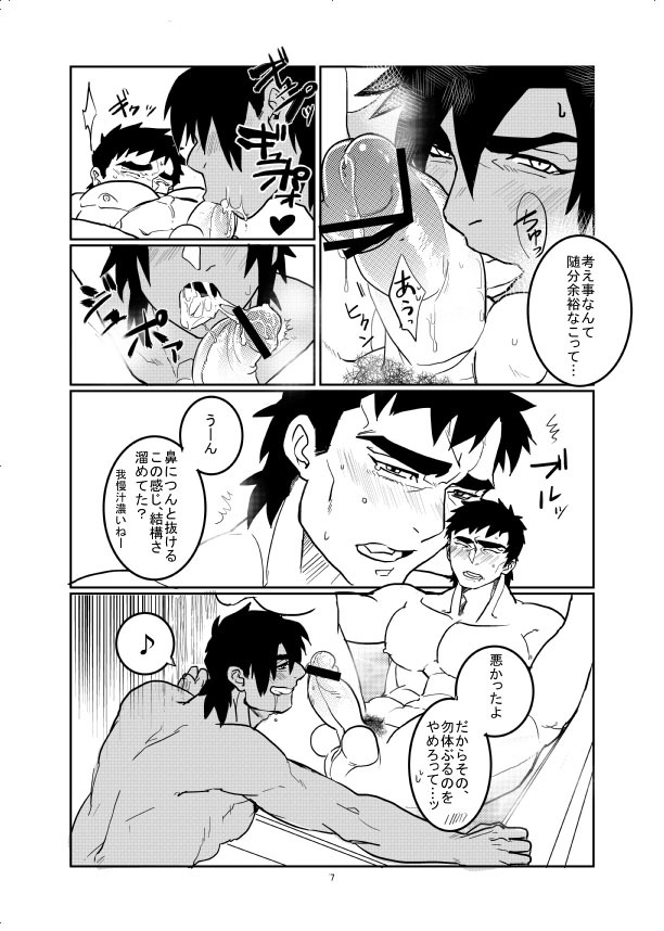 [Param (Kyuuma)] MOMIHOGUSI [Digital] - Page 9